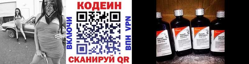 mega как зайти  Билибино  Кодеиновый сироп Lean Purple Drank 