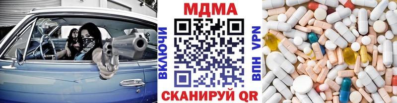 что такое наркотик Билибино МДМА crystal