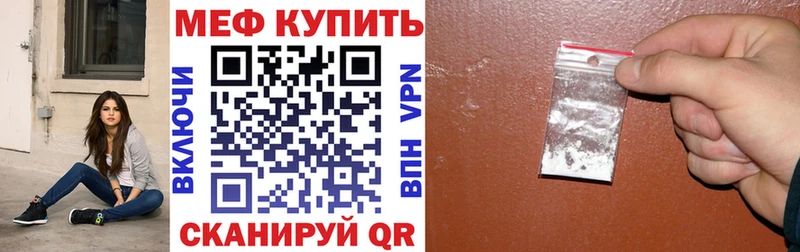 Меф мяу мяу  Билибино 