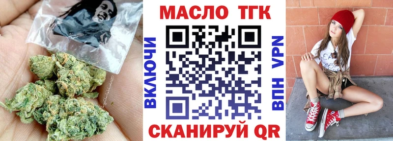 ТГК жижа  Билибино 
